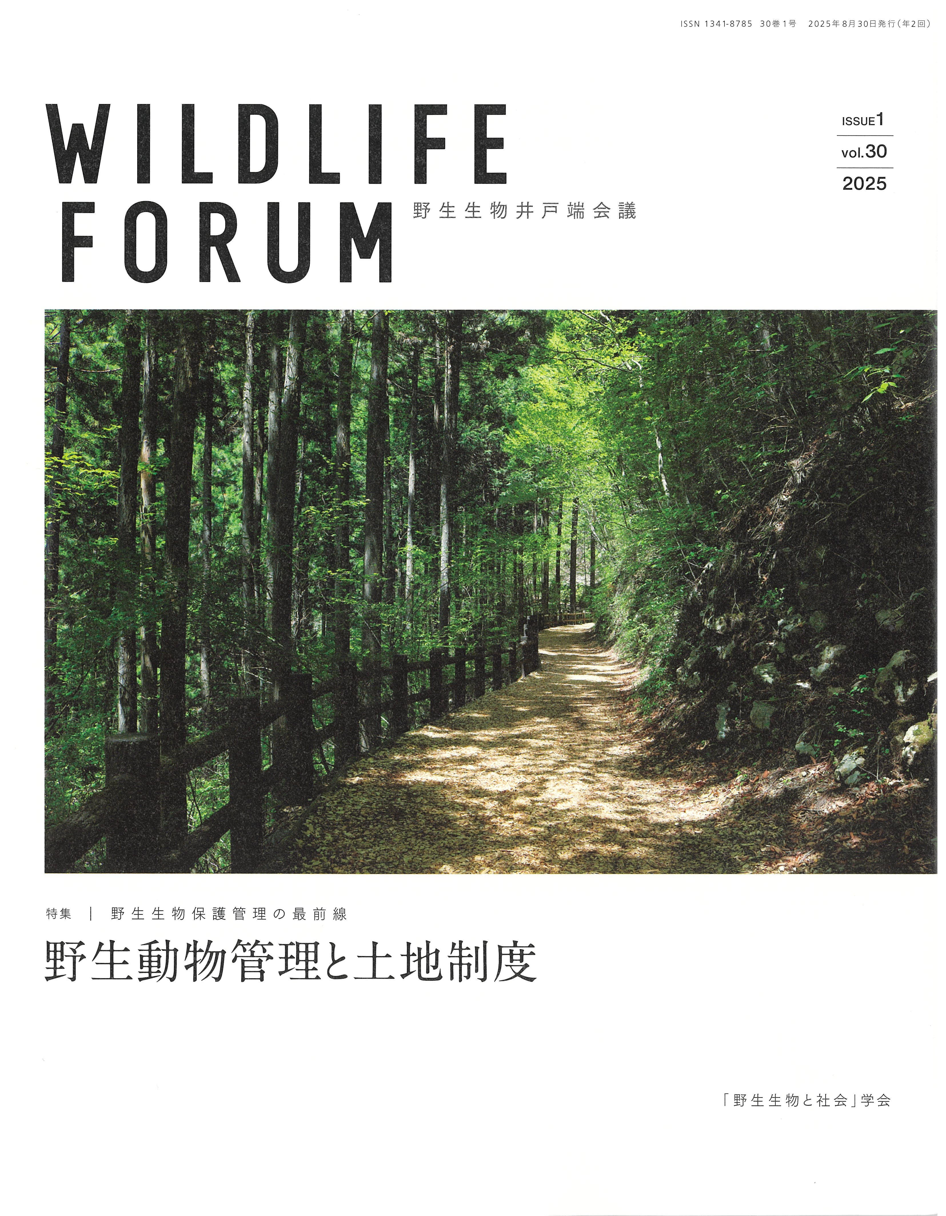 30巻1号